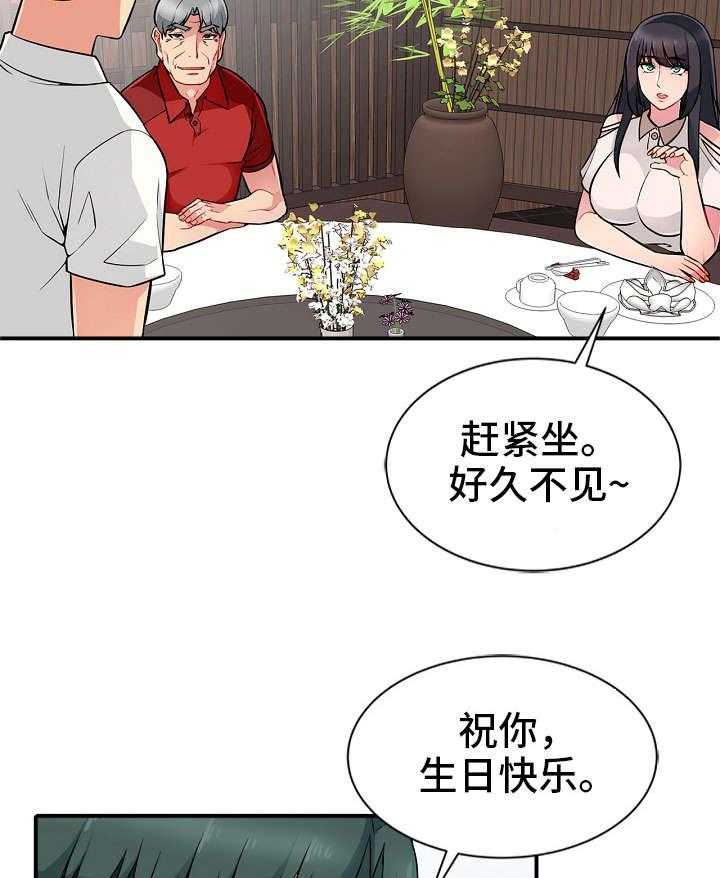 《共同目的》第2话 2_意外 第7页