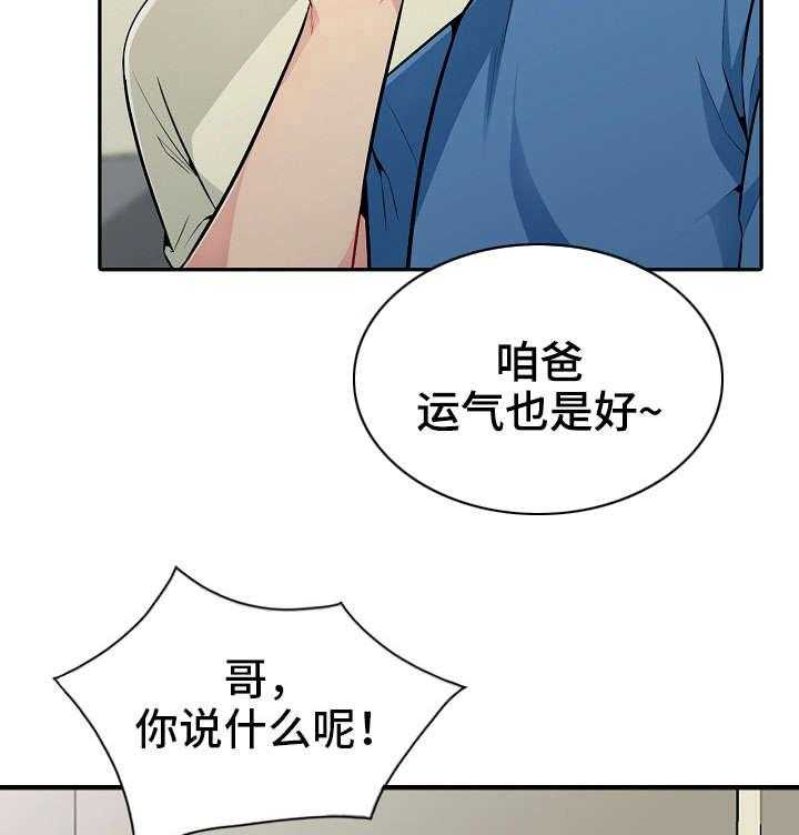 《共同目的》第3话 3_离世 第16页