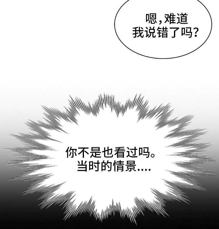 《共同目的》第3话 3_离世 第18页