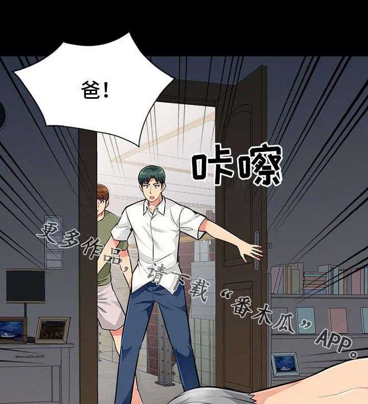 《共同目的》第3话 3_离世 第20页
