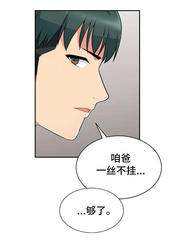 《共同目的》第3话 3_离世 第22页