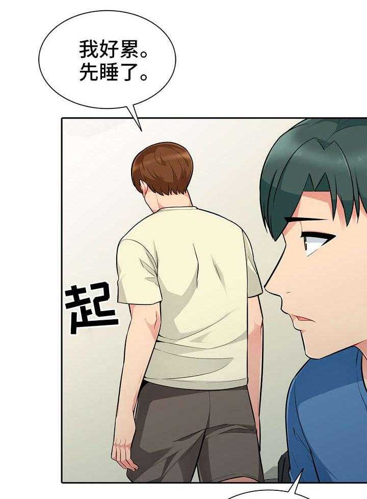 《共同目的》第3话 3_离世 第23页