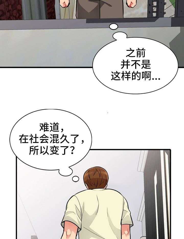 《共同目的》第3话 3_离世 第25页