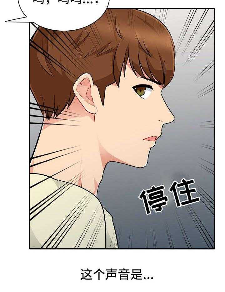 《共同目的》第3话 3_离世 第27页