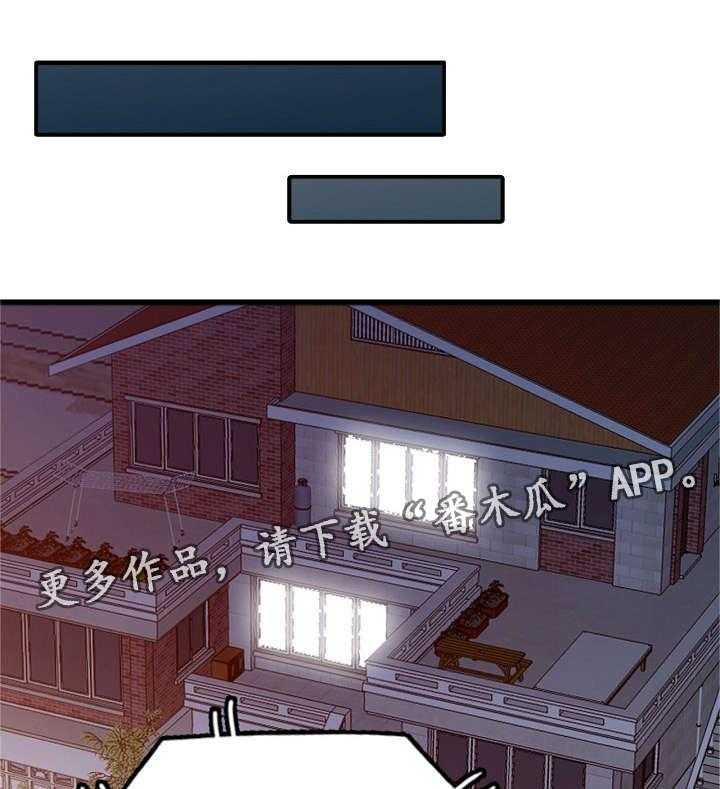 《共同目的》第3话 3_离世 第5页
