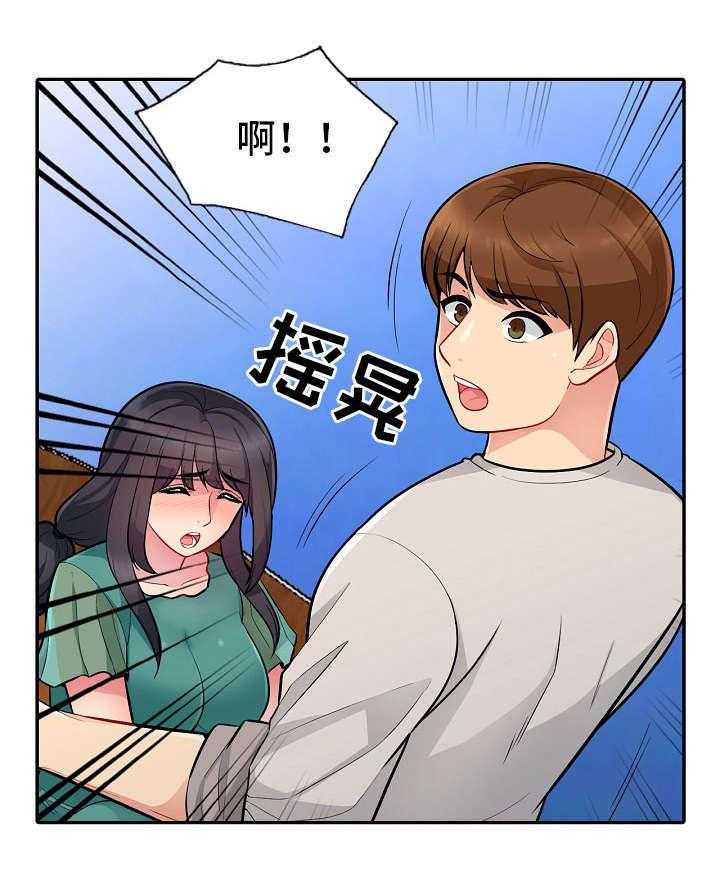 《共同目的》第6话 6_落水 第13页