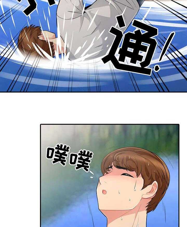 《共同目的》第6话 6_落水 第15页
