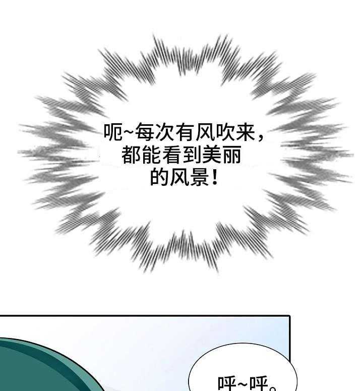 《共同目的》第6话 6_落水 第1页