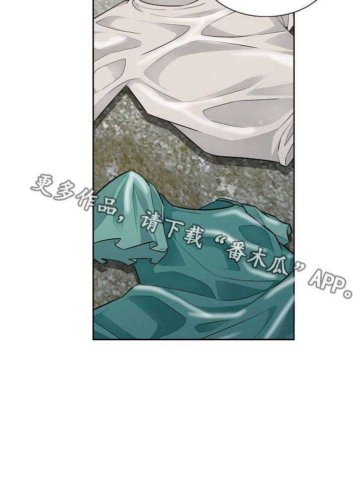 《共同目的》第6话 6_落水 第25页