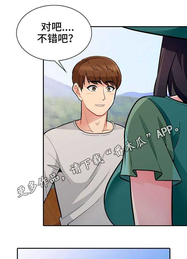 《共同目的》第6话 6_落水 第4页