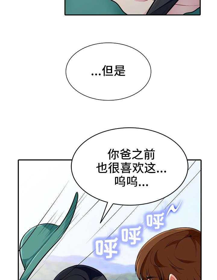 《共同目的》第6话 6_落水 第7页