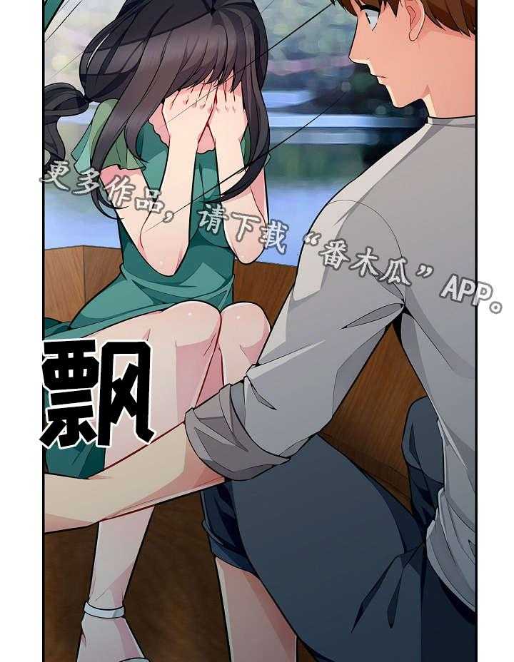 《共同目的》第6话 6_落水 第8页