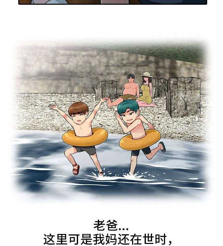 《共同目的》第6话 6_落水 第9页