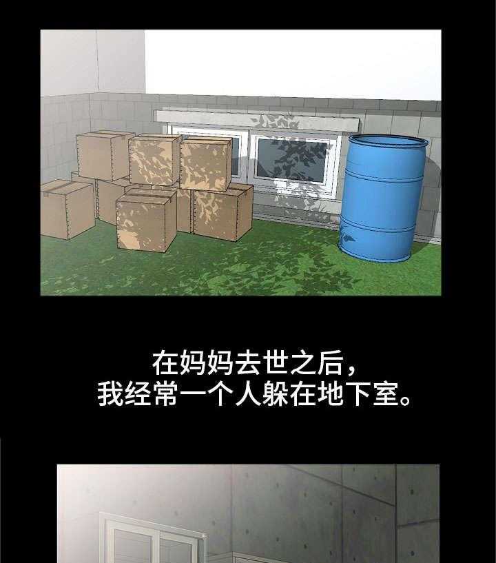 《共同目的》第4话 4_偷窥 第11页