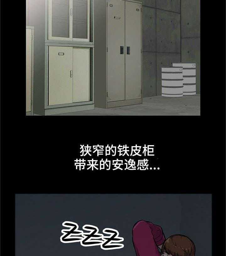 《共同目的》第4话 4_偷窥 第12页