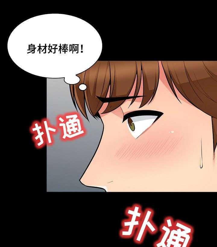 《共同目的》第4话 4_偷窥 第16页