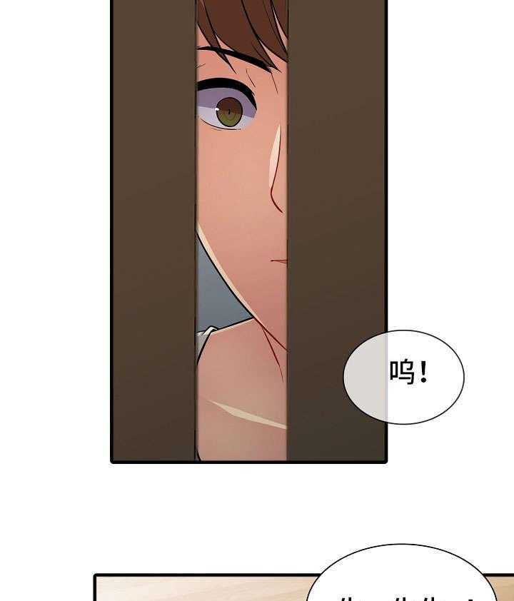 《共同目的》第4话 4_偷窥 第1页