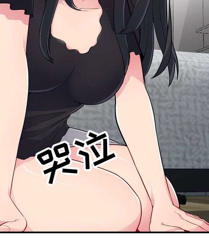 《共同目的》第4话 4_偷窥 第4页