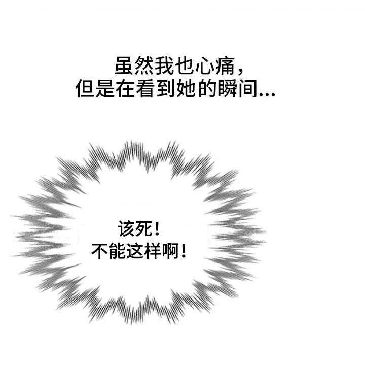 《共同目的》第4话 4_偷窥 第8页