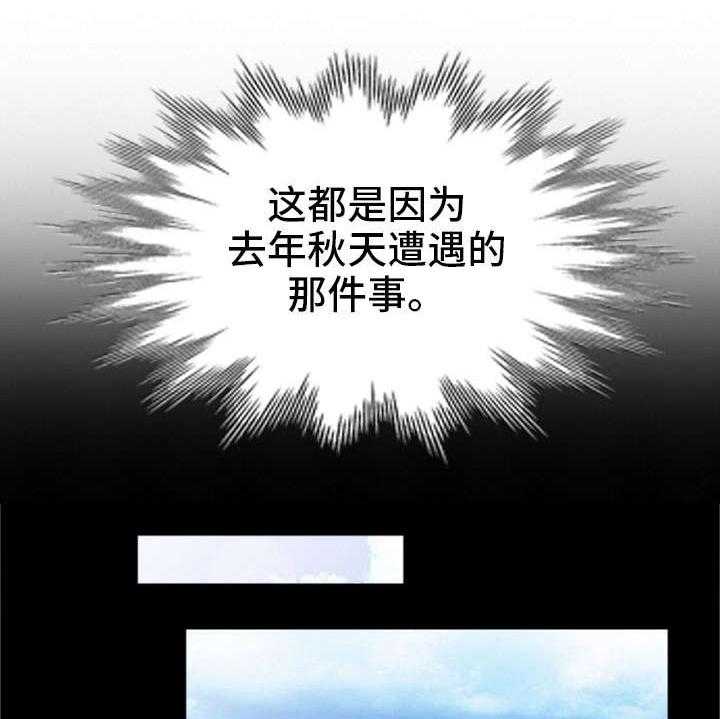 《共同目的》第4话 4_偷窥 第9页