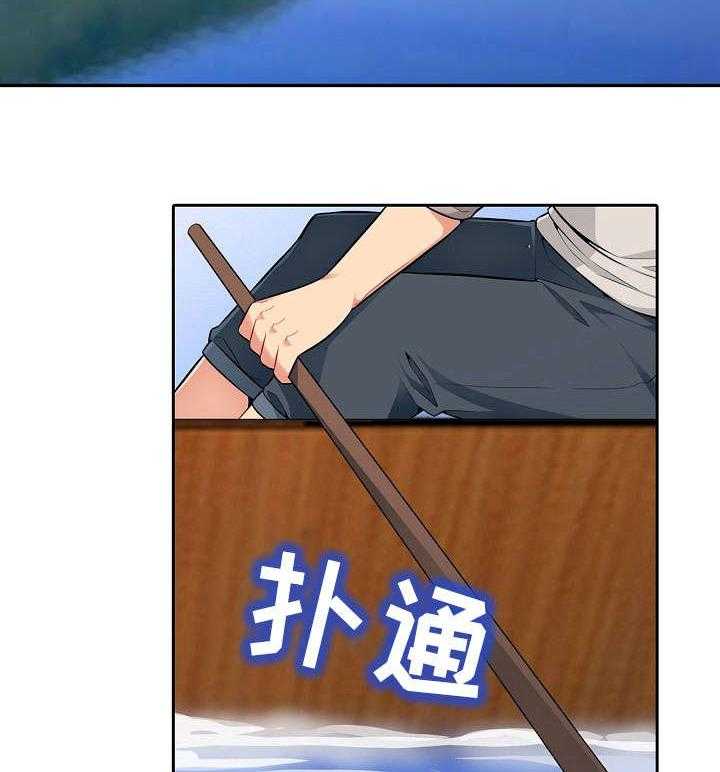 《共同目的》第5话 5_散心 第11页