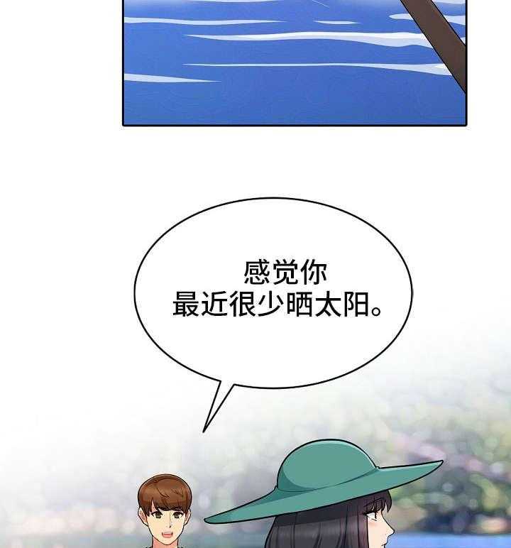 《共同目的》第5话 5_散心 第12页