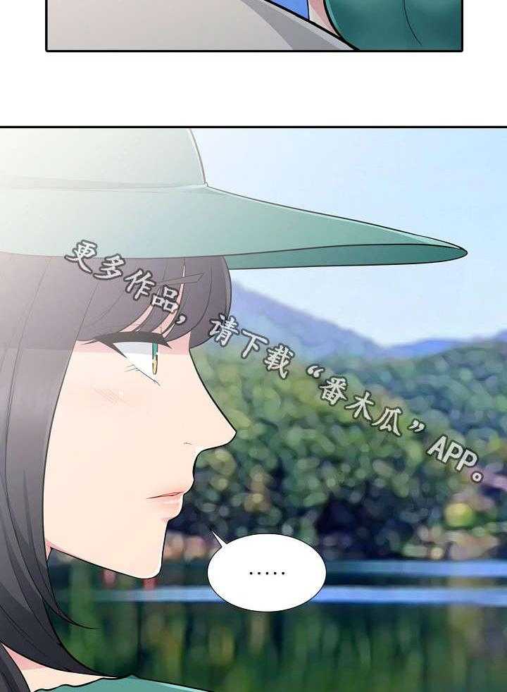 《共同目的》第5话 5_散心 第15页