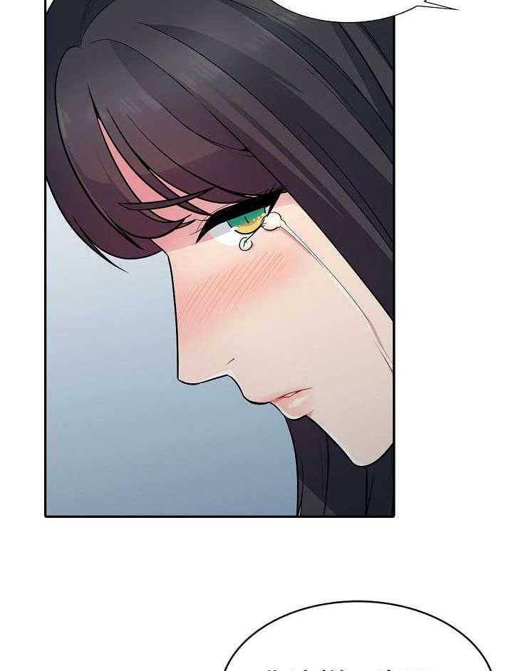 《共同目的》第5话 5_散心 第5页