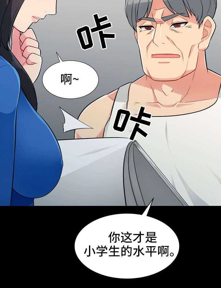 《共同目的》第9话 9_习惯 第13页