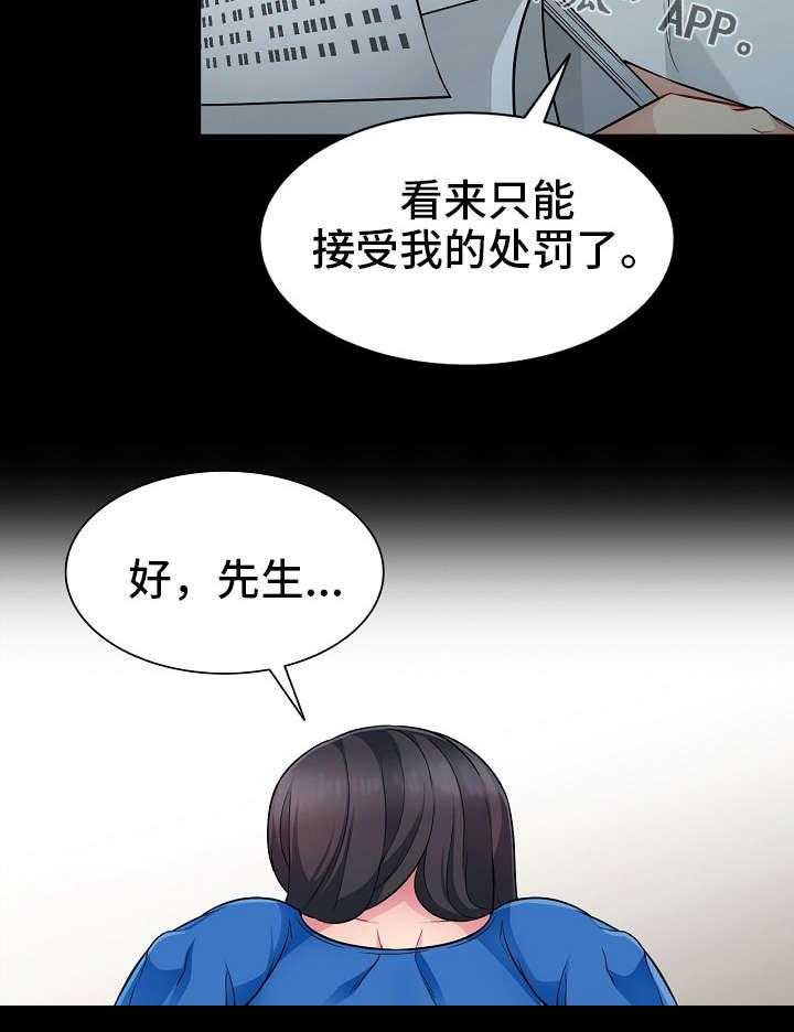 《共同目的》第9话 9_习惯 第15页
