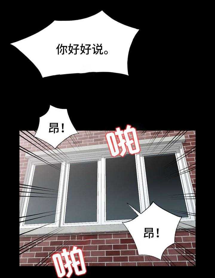 《共同目的》第9话 9_习惯 第19页