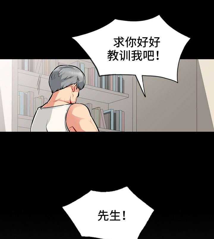 《共同目的》第9话 9_习惯 第23页