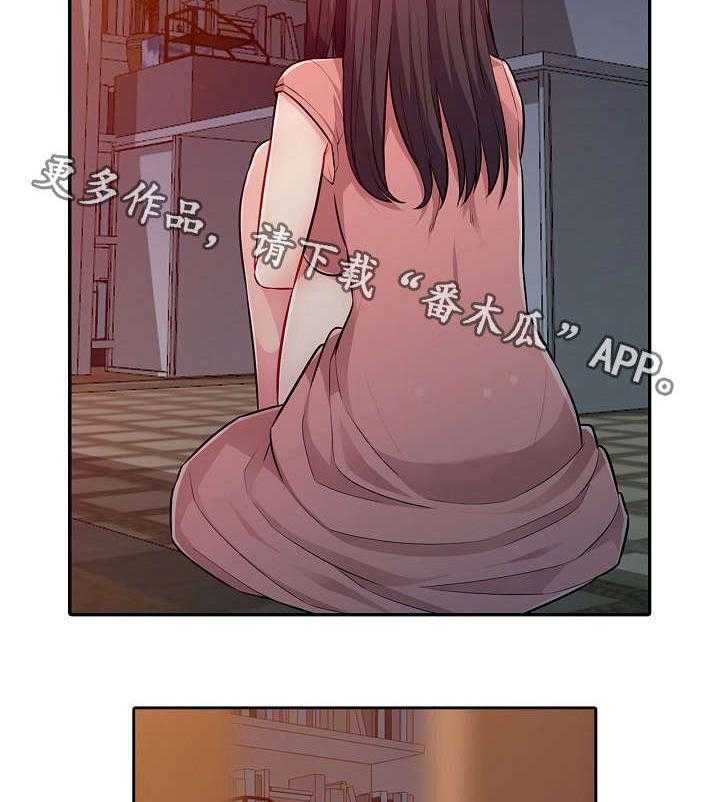 《共同目的》第9话 9_习惯 第25页