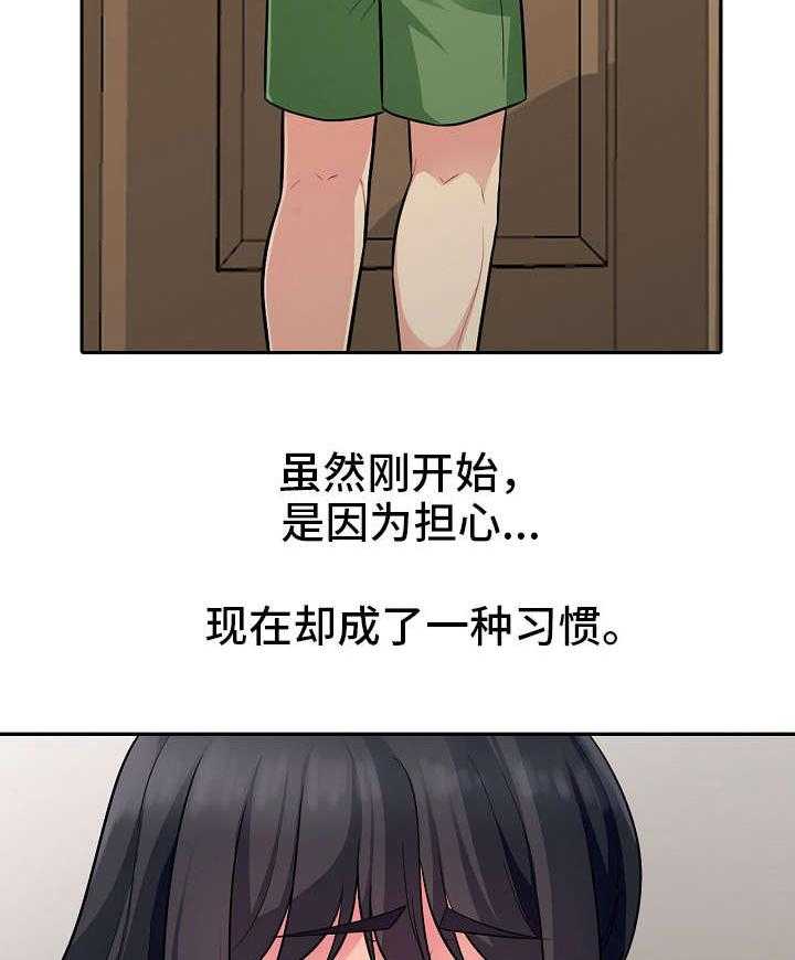 《共同目的》第9话 9_习惯 第28页