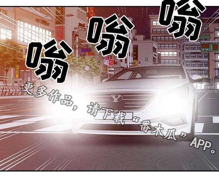 《共同目的》第9话 9_习惯 第2页
