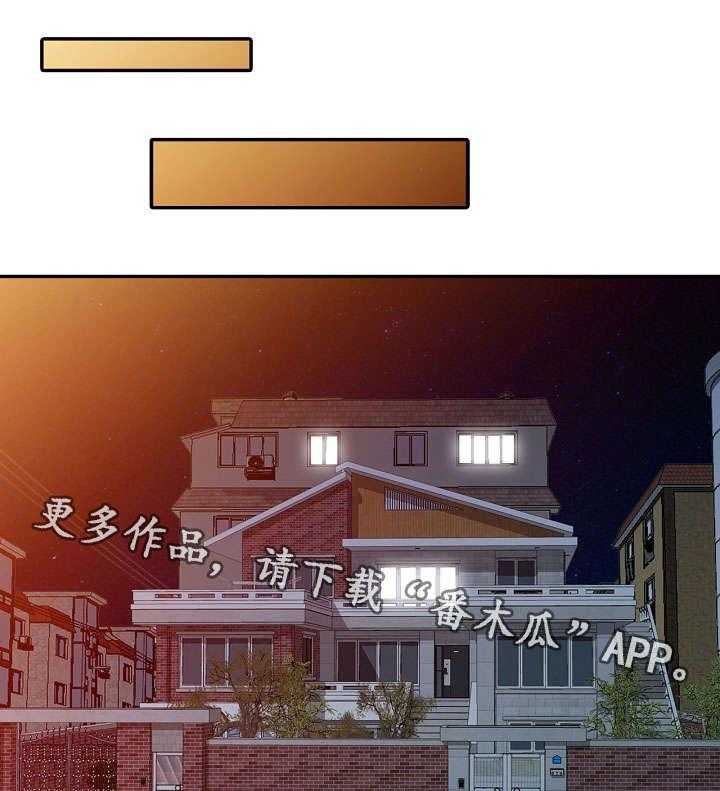 《共同目的》第9话 9_习惯 第6页