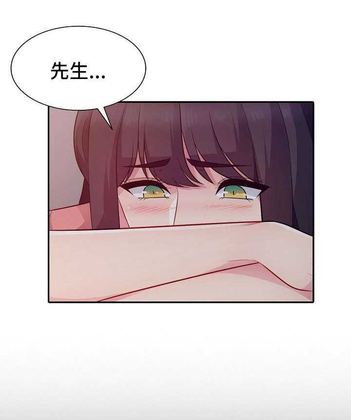 《共同目的》第9话 9_习惯 第9页