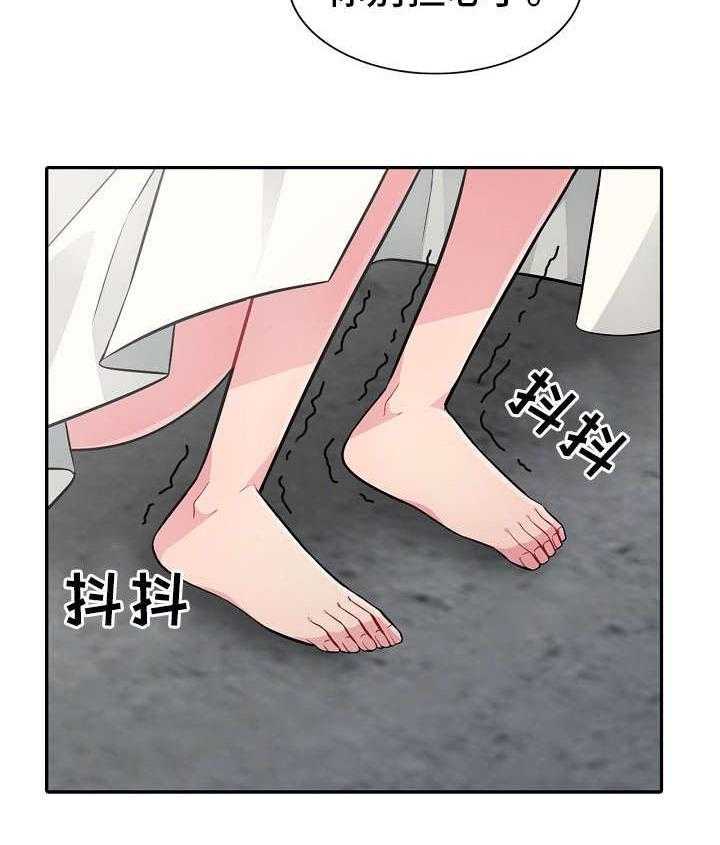 《共同目的》第7话 7_解释 第10页
