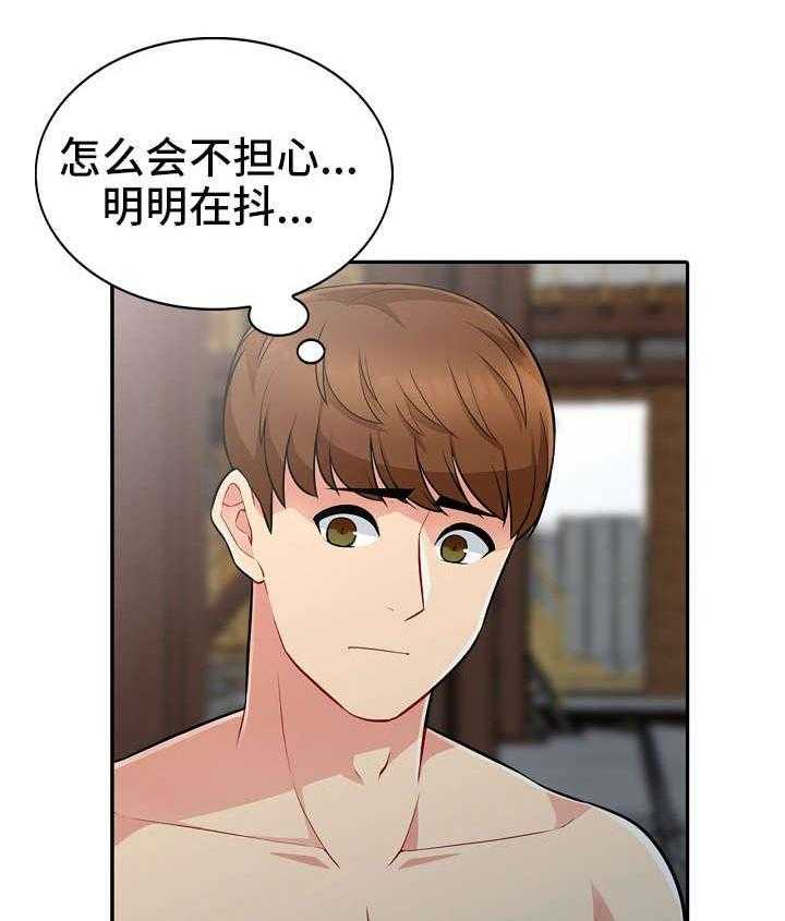《共同目的》第7话 7_解释 第11页