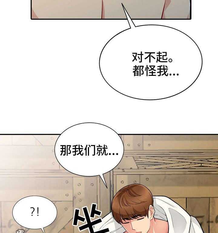 《共同目的》第7话 7_解释 第12页