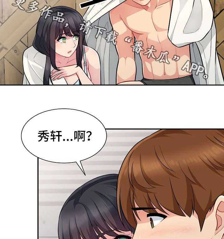 《共同目的》第7话 7_解释 第13页