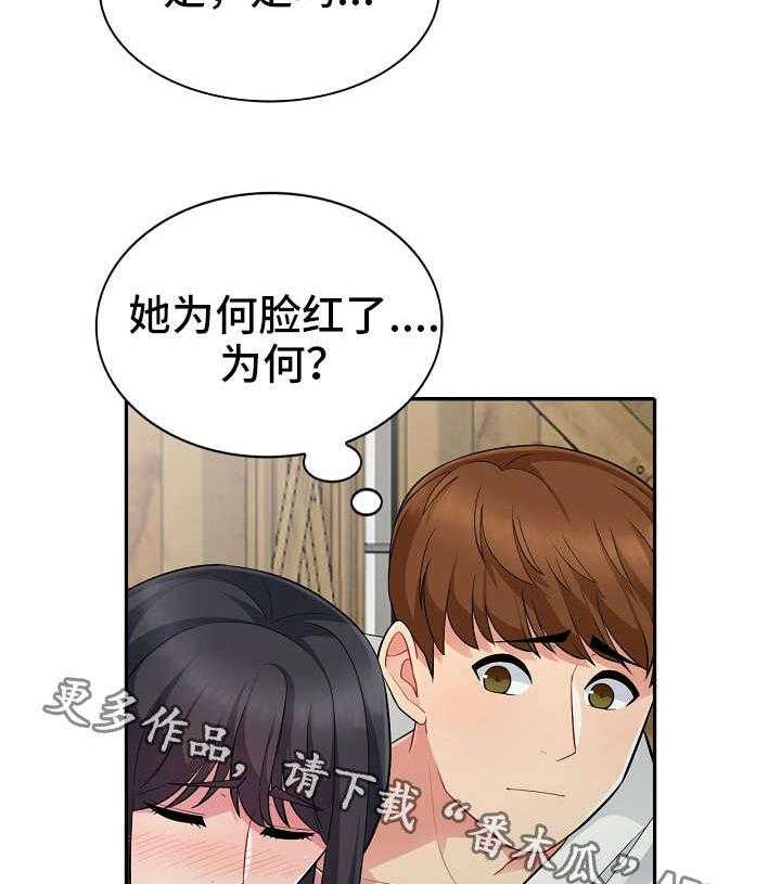 《共同目的》第7话 7_解释 第16页