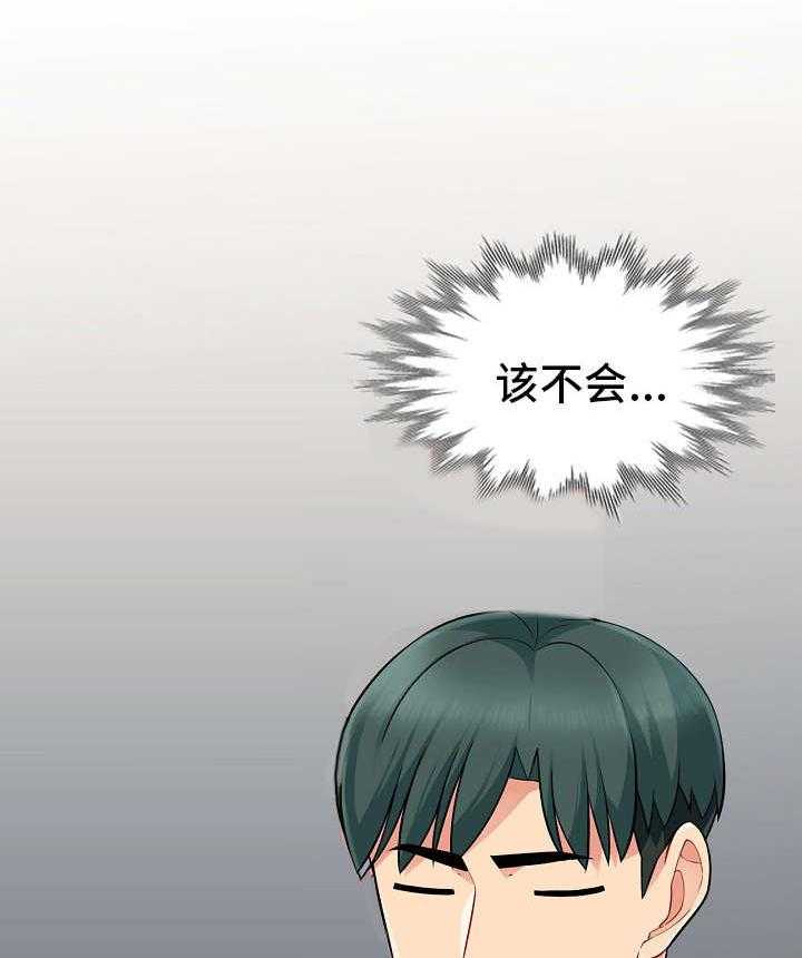《共同目的》第7话 7_解释 第1页