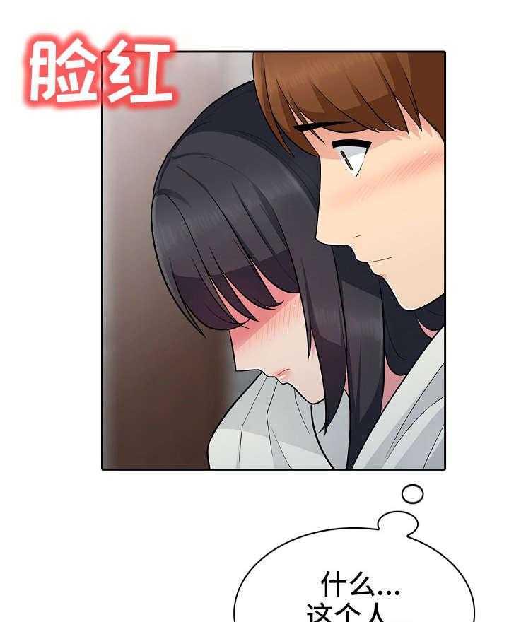 《共同目的》第7话 7_解释 第23页