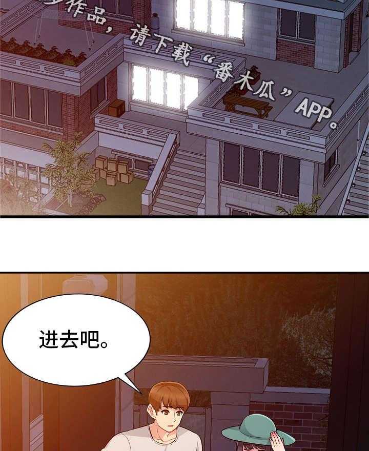 《共同目的》第7话 7_解释 第25页