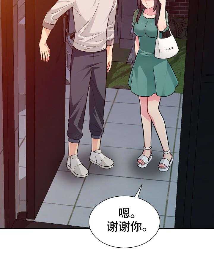 《共同目的》第7话 7_解释 第26页