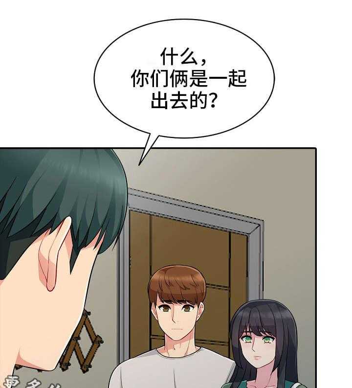 《共同目的》第7话 7_解释 第27页