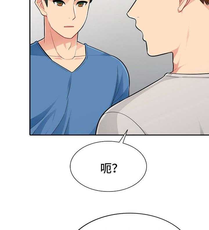 《共同目的》第7话 7_解释 第29页
