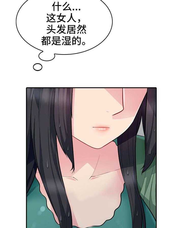 《共同目的》第7话 7_解释 第31页
