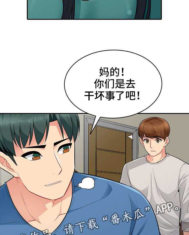 《共同目的》第7话 7_解释 第32页